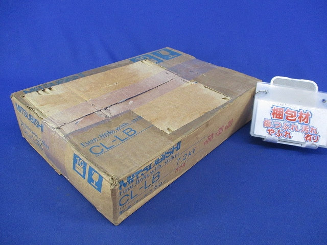 高圧限流ヒューズリンク 7.2kV G30A(3本入) CL-LB7.2KV