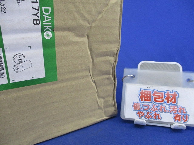 LEDスポットライト(電球色) DOL-4017YB