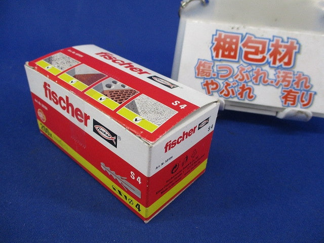 フィッシャープラグ S4(200個入) S4