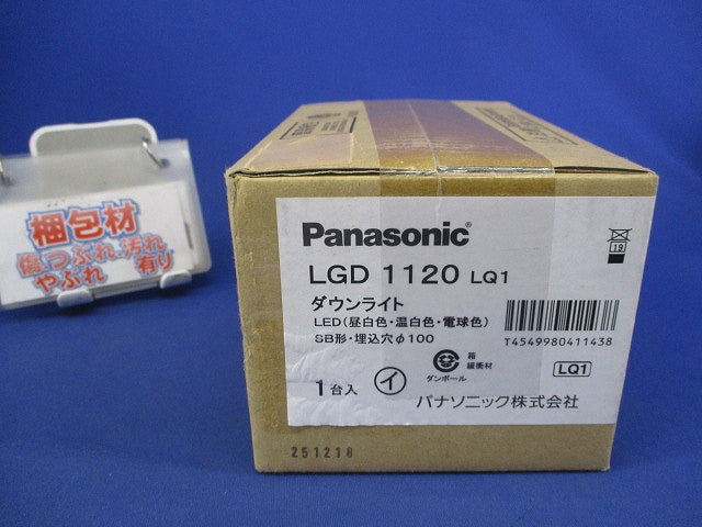 LEDダウンライトφ100(昼白色・温白色・電球色) LGD1120LG1