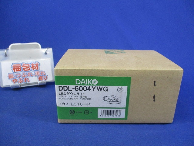 LEDダウンライトφ100(電球色) DDL-6004YWG