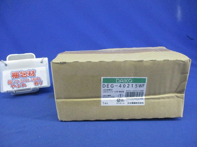 LED非常灯 埋込穴φ100 低天井用小空間用 DEG-40215WF