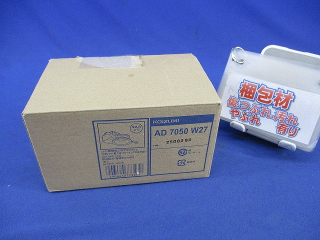 LEDダウンライトφ75(電球色)(ホワイト) AD7050W27