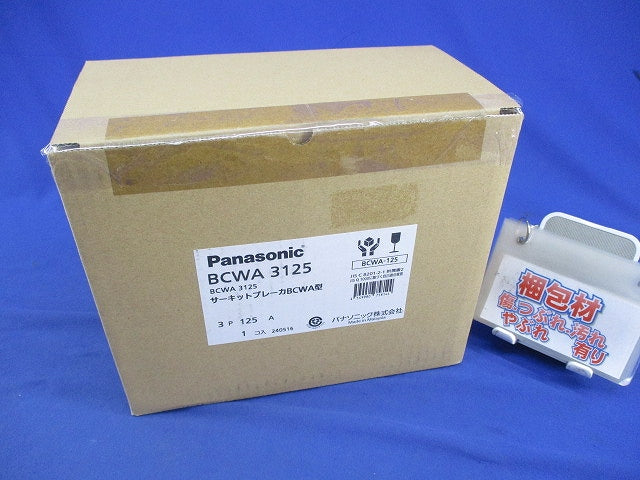 サーキットブレーカ3P125A BCWA3125 BCWA3125