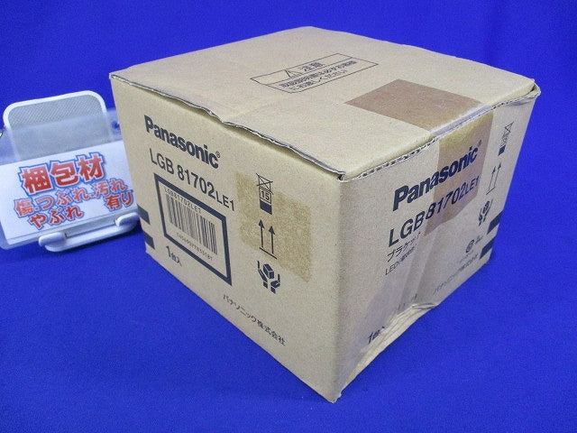 LEDブラケットライト(電球色) LGB81702LE1