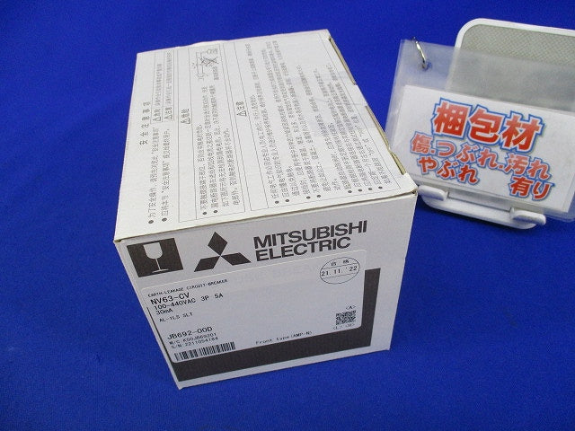 漏電遮断器3P3E5A NV63-CV
