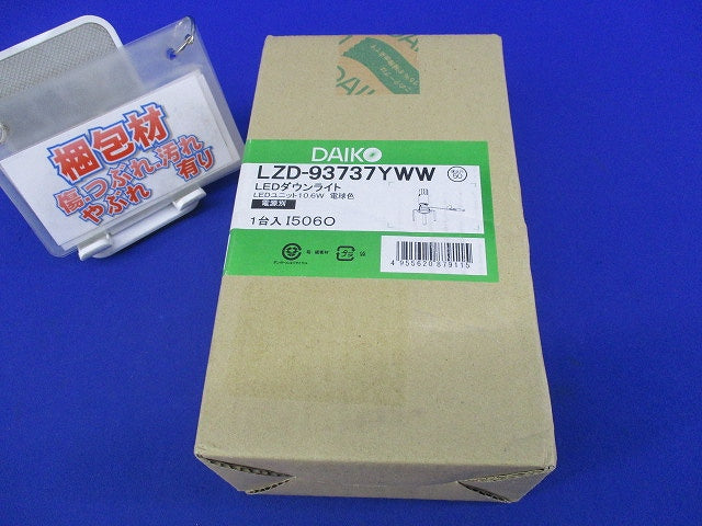 LEDダウンライトφ100(電球色)ユニバーサルタイプ LZD-93737YWW