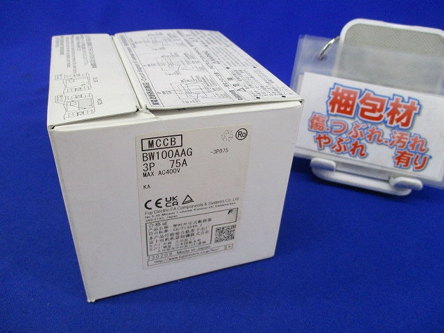 一般配線用オートブレーカ3P75A BW100AAG