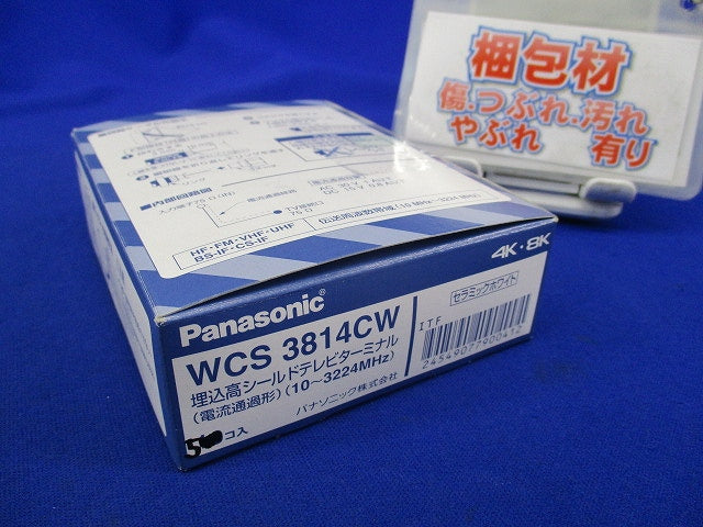 埋込高シールドテレビターミナル(5個入)セラミックホワイト WCS3814