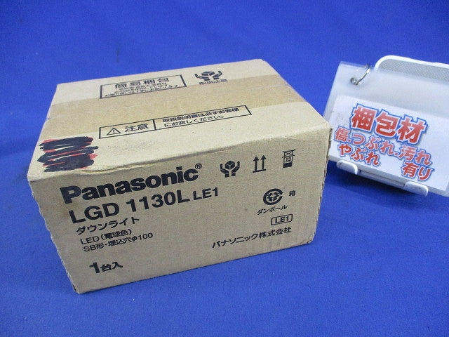 LEDダウンライトφ100(電球色) LGD1130LLE1
