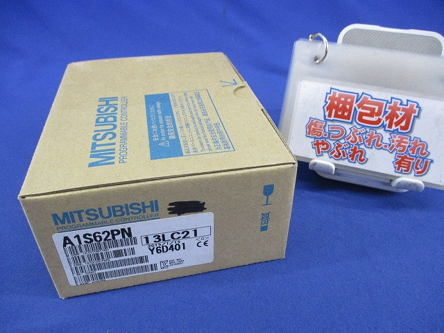 シーケンサ用電源ユニット A1S62PN