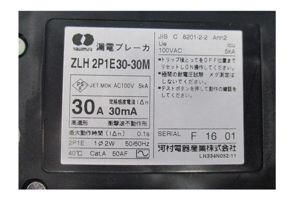 漏電ブレーカ 2P1E30A30mA AC100V ZLH2P1E30-30M