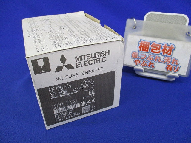 ノーヒューズブレーカ3P60A NF125-CV