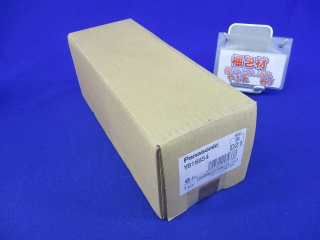 天井直付型 HID高天井用ホルダ YB16854
