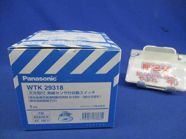 天井取付熱線センサ付自動スイッチ(子器) WTK29318