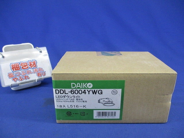 LEDダウンライトφ100(電球色) DDL-6004YWG