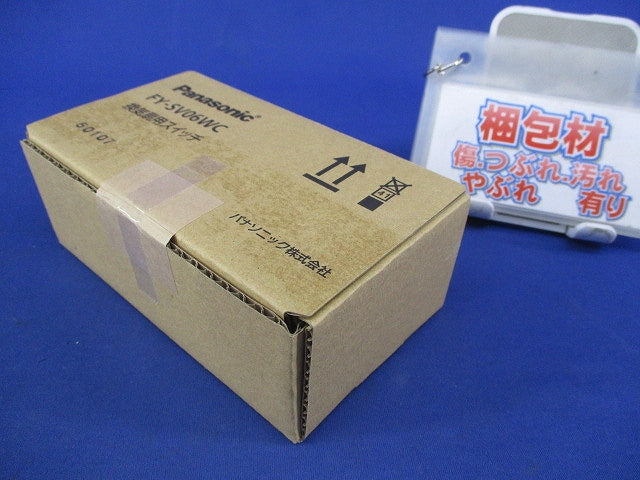 換気扇用スイッチ FY-SV06WC