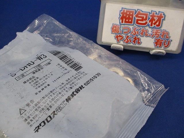 ワールドダクター ダクターチャンネル用吊金具(10個入)(ステンレス) S-DHU-W3