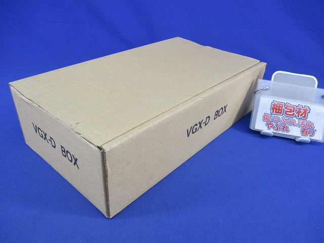 集合玄関機専用埋込ボックス VGX-DBOX