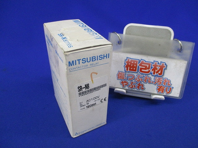 コンタクタ形電磁継電機 100V SR-N8