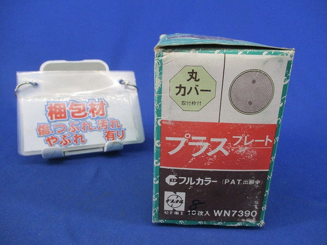 プラスプレート(8枚入)National WN7390