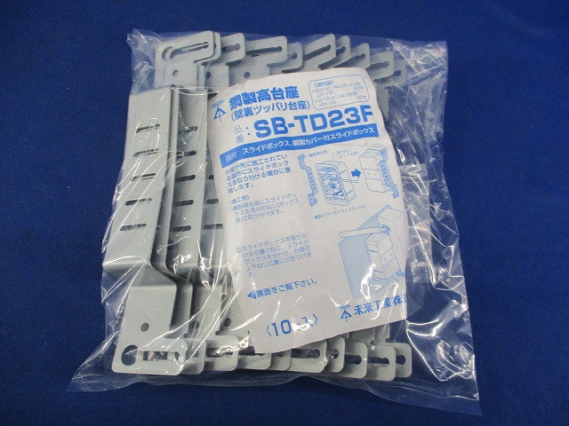 鋼製高台座(壁裏ツッパリ台座)(10個入) SB-TS23F