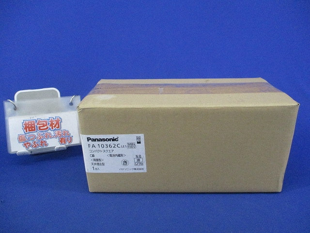 コンパクトスクエアC級(本体のみ) FA10362CLE1