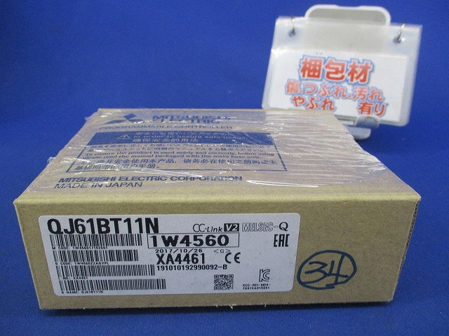 システムマスタ・ローカルユニット QJ61BT11N
