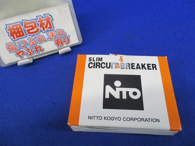 スリムサーキットブレーカ2P1E20A NX51A