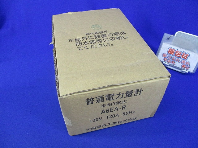 屋内耐候形変成器付普通電力量計 100V120A50Hz A6EA-R