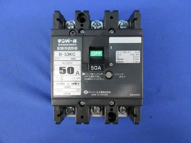 配線用遮断器3P3E50A B-53KC