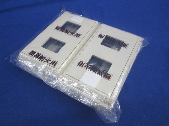 簡易耐火用BLプレートセット(混在7枚入)(ミルキーホワイト)National WN6106W他