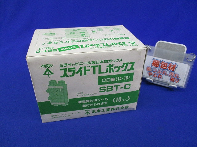 スライドTLボックス(10個入) SBT-C