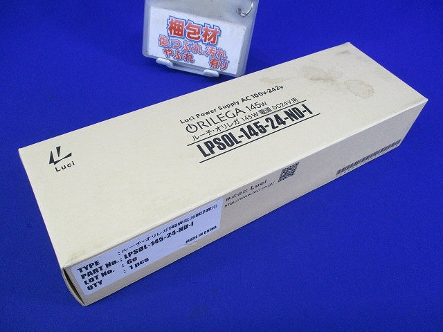 ルーチ・オリレガ 電源装置 LPSOL-145-24-ND-I