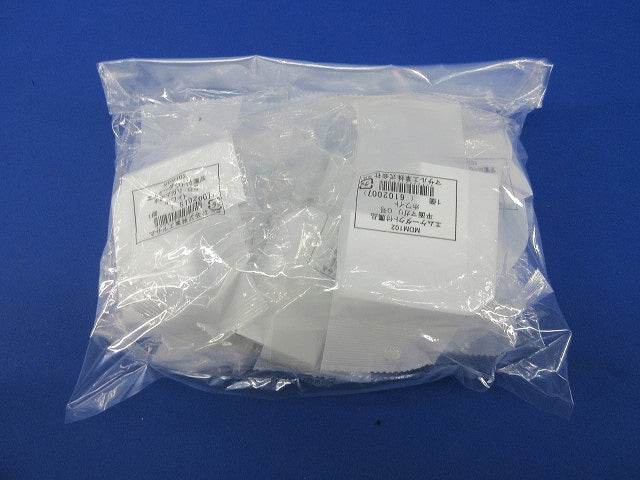 エムケーダクト付属品 平面マガリ0号(5個入)(ホワイト) MDM102