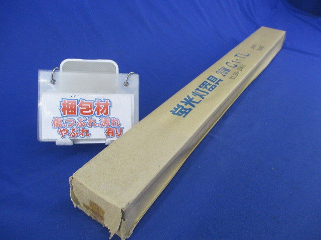 シルバー蛍光灯器具トラフ型 C1-TL