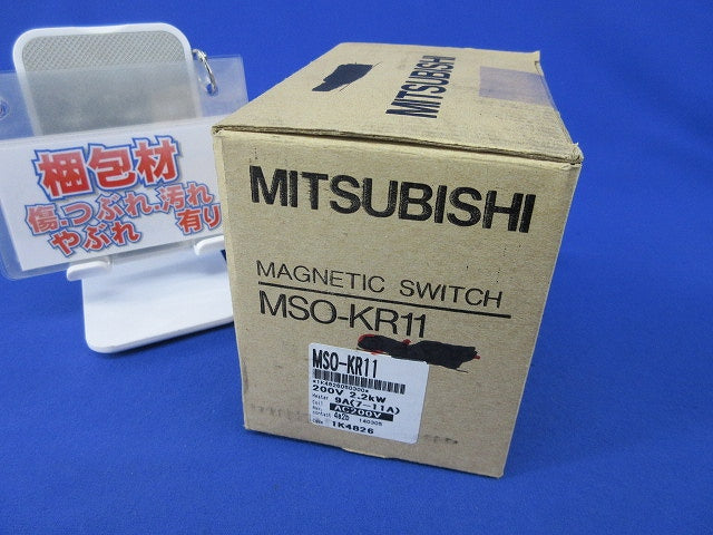 可逆式電磁開閉器200V MSO-KR11