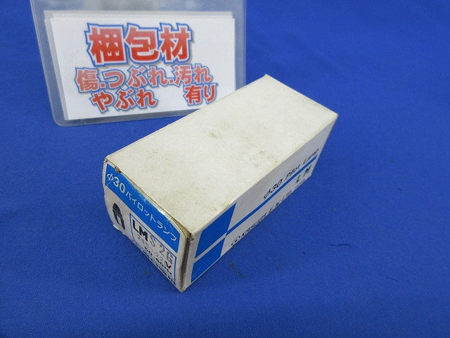 パイロットランプ LMS2G