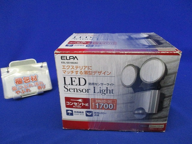 LED防雨センサーライト 2灯(コンセント式) ESL-SS1002AC