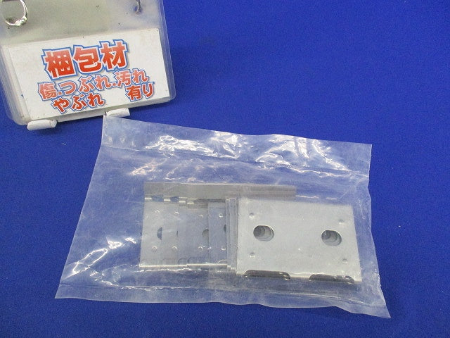セパレーター継ぎ金具(ステンレス)(9個入) S-SNRDF2G