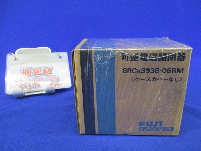 可逆形電磁開閉器 SRCaシリーズ SRCa3938-06RM