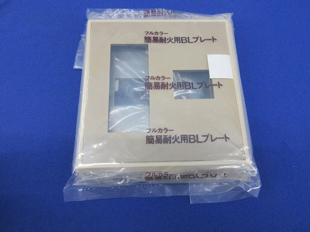 簡易耐火用BLプレート(2個入) WN6174Y