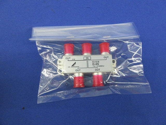 4分配器 D-4N