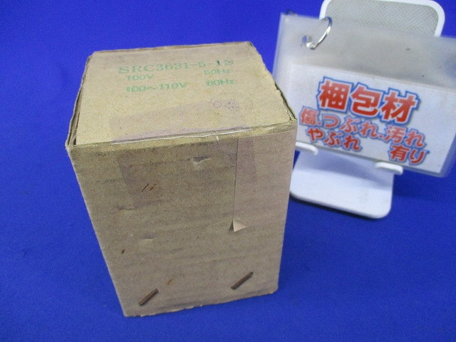 標準形電磁接触器100V SRC3631-5-1N
