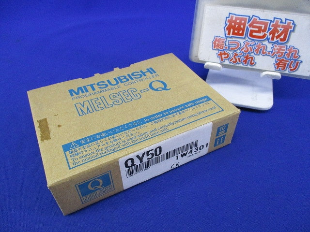 トランジスタ出力ユニット QY50