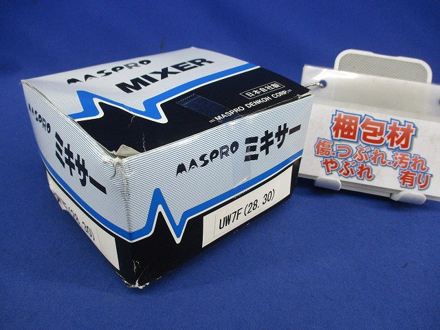 家庭用・特定地域用UHFミキサー UW7F
