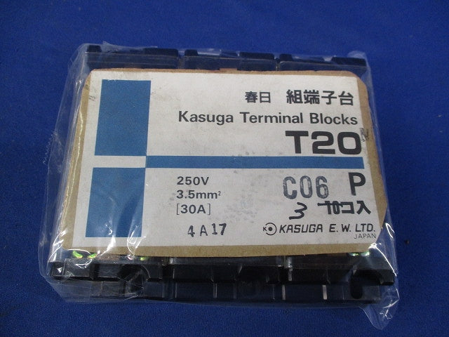 組端子台(6P)(3個入) T20