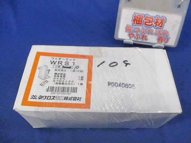 ワイダーラック 振れ止め金具(10個入) WRS1