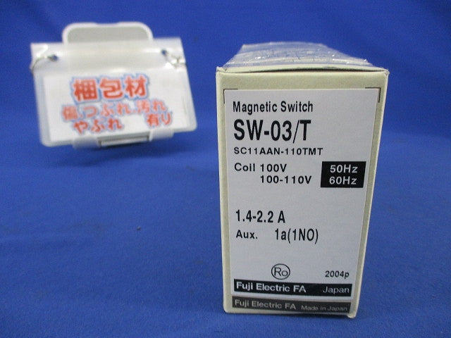 電磁開閉器100V SC-03+TR-0N