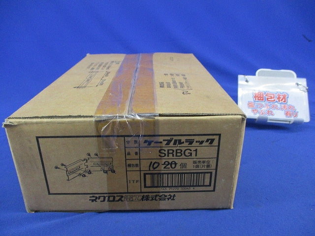 ケーブルラック 水平自在継ぎ金具(付属パーツ無)(10個入) SRBG1